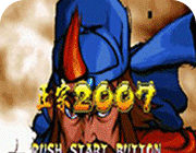 三国战纪2007