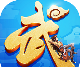 武林之王软件logo图