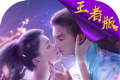 梦回修真