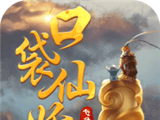 口袋仙妖软件logo图