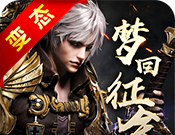 梦回征途软件logo图