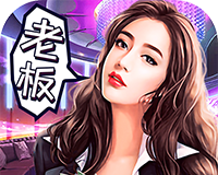商业传奇