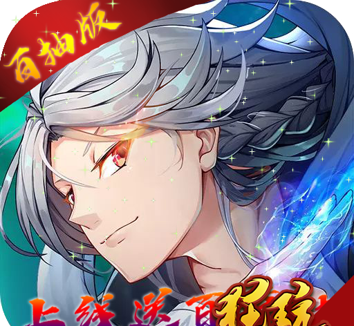 守护家园