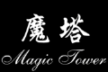 经典魔塔50层