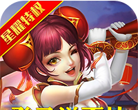 大话蜀山