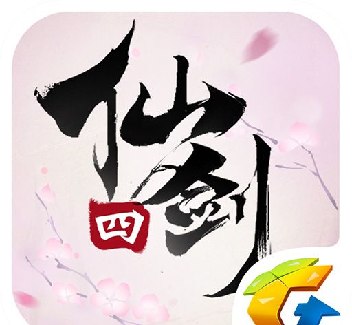 仙剑奇侠传四
