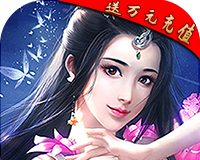 龙王传说