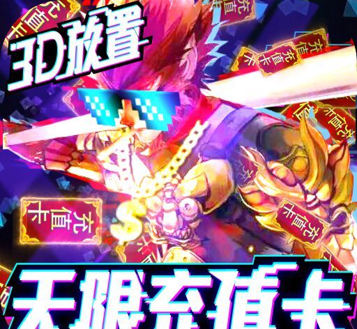 西游悟空传