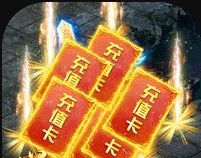 屠龙争霸
