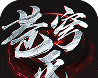 苍穹灭