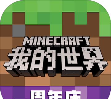 我的世界1.16下载手机版