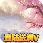 山海伏魔录软件logo图