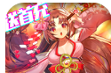 契约战记