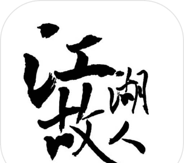 江湖故人软件logo图
