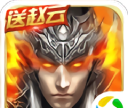 真赵云无双