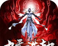 九天浩劫软件logo图