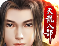 天龙八部手游