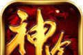 加油神途软件logo图