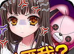 束缚女友软件logo图