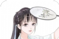江南美人