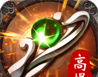 散人高爆传奇软件logo图
