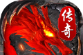 火龙高爆之斗破沙城软件logo图