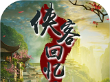 侠客回忆录软件logo图