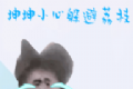 坤坤小心躲避荔枝软件logo图