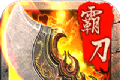 霸刀战神打金传奇软件logo图