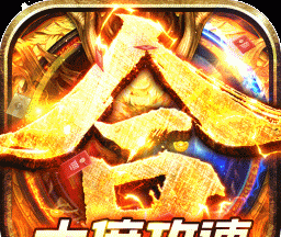 戒灵传说BT十倍攻速