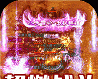 玛雅战纪高爆