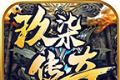 玖柒传奇