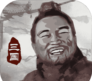 三国重开模拟器