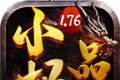 1.76小极品传奇