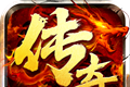 贪玩180火龙传奇