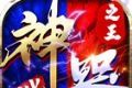 kkk神器之王