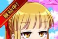 魔物娘公司