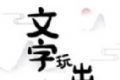 文字训练营软件logo图