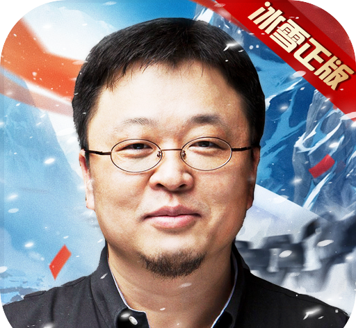 盟重英雄之冰雪传奇