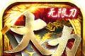 大力疯狂无限刀