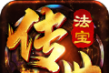 高伤传世传奇