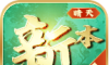 晴天爆爆爆无限刀传奇
