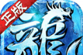 梅河冰雪复古传奇