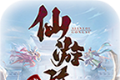 仙游攻速迷失传奇
