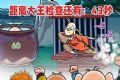 西游向前冲软件logo图