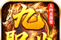 大四喜传奇九职业