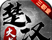 盛京楚汉火龙
