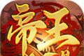朝龙帝王觉醒