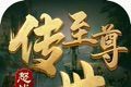 传世之怒战红颜