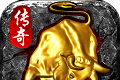 金牛传奇王者霸业
